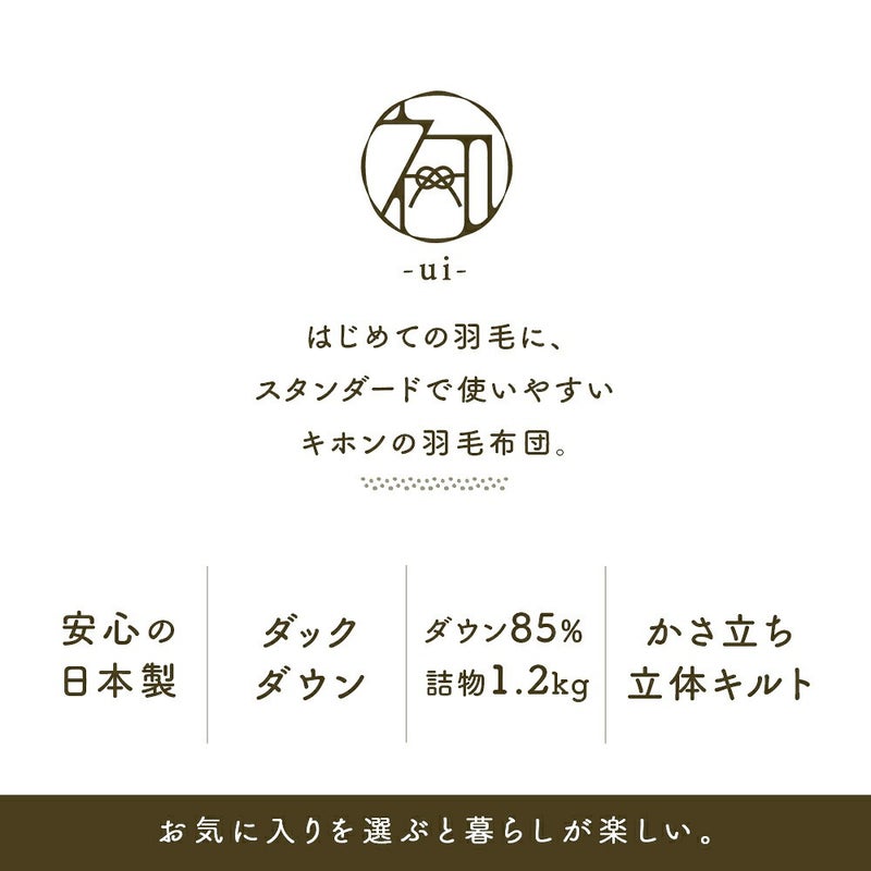 京都羽毛 京のてしごと ロゴ