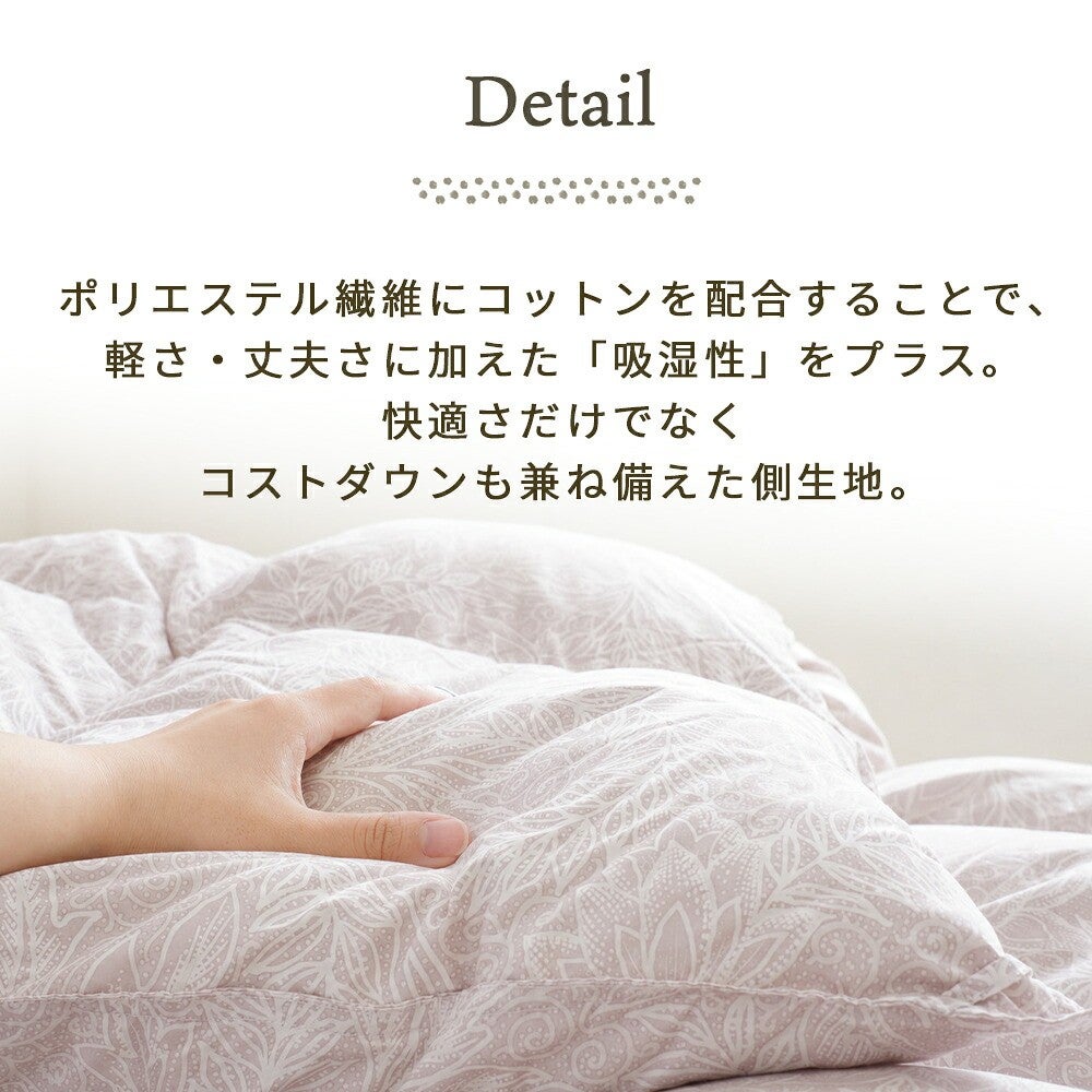 Quilt 立体キルトの解説。たたきキルトと立体キルトの比較、暖気を逃がしにくく冷気が入ってきにくい