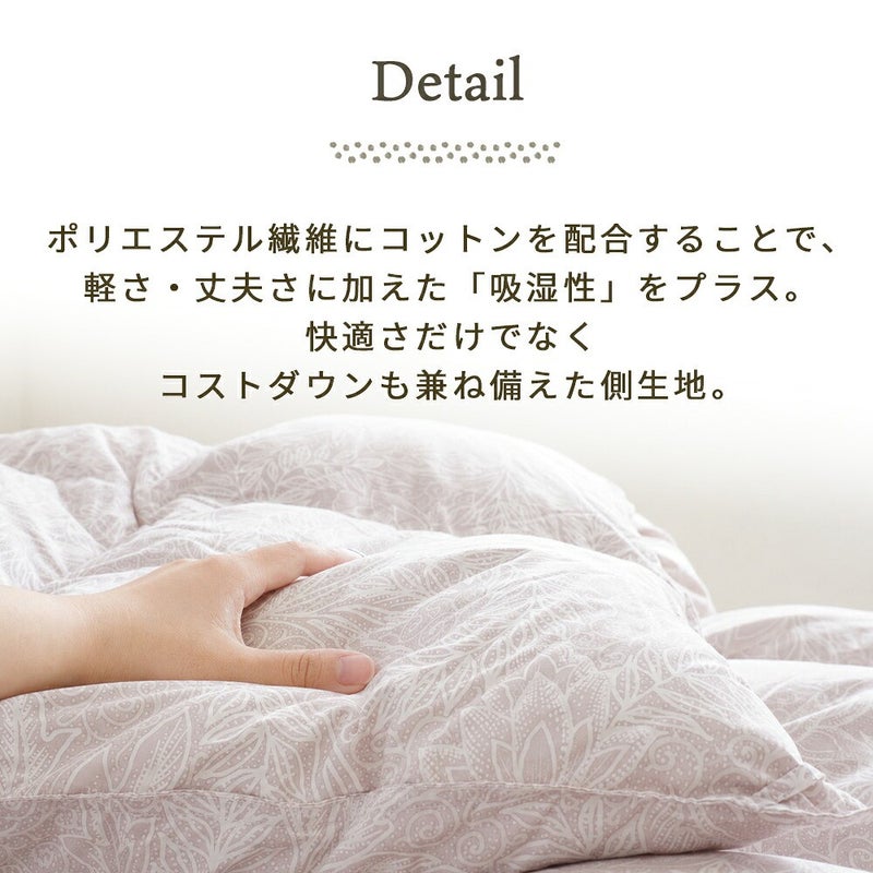 Quilt 立体キルトの解説。たたきキルトと立体キルトの比較、暖気を逃がしにくく冷気が入ってきにくい