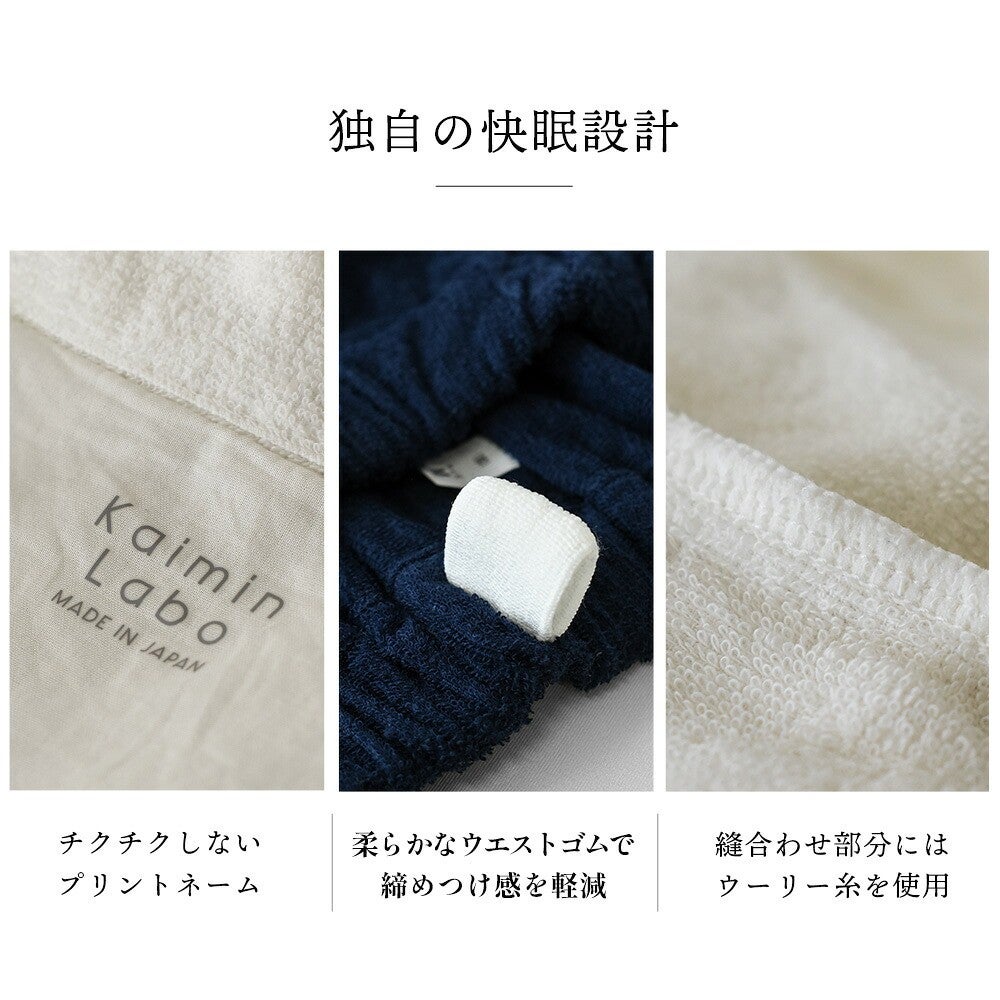 独自の快眠設計。チクチクしないプリントネーム、柔らかなウエストゴム、縫合わせ部分のウーリー糸