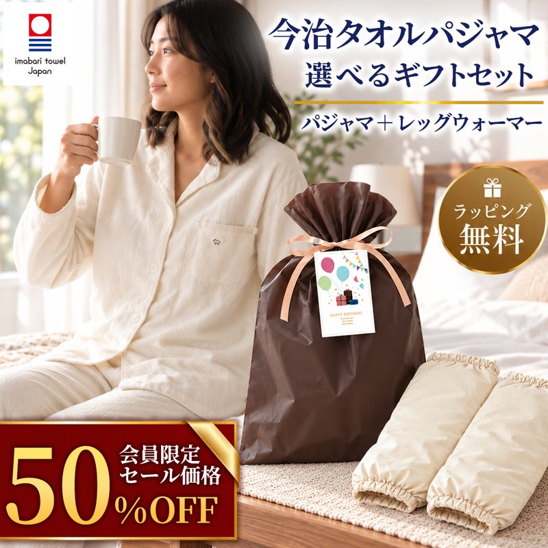 湯衣 今治タオルパジャマ＋西川ダウンレッグウォーマー レディース ホワイト Lサイズ のセット商品イメージ
