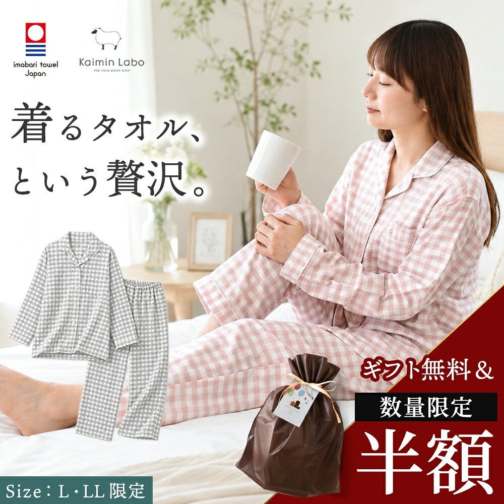上質な贈り物を、選びやすい価格で。今治タオルガーゼパジャマとダウン小物を対象限定の特別価格で用意