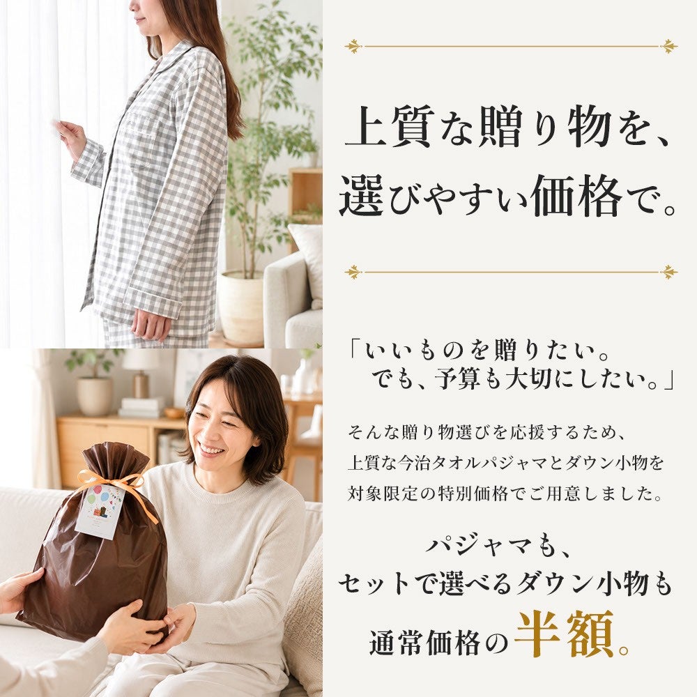 今治タオルのやさしさを、毎日着る贅沢に。今治ガーゼタオルパジャマ チェックピンク・チェックグレー