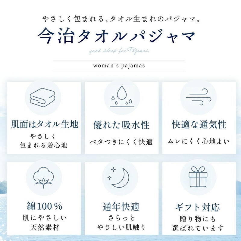 今治タオルの5秒吸水と、匠の技が生きる国内生産の紹介