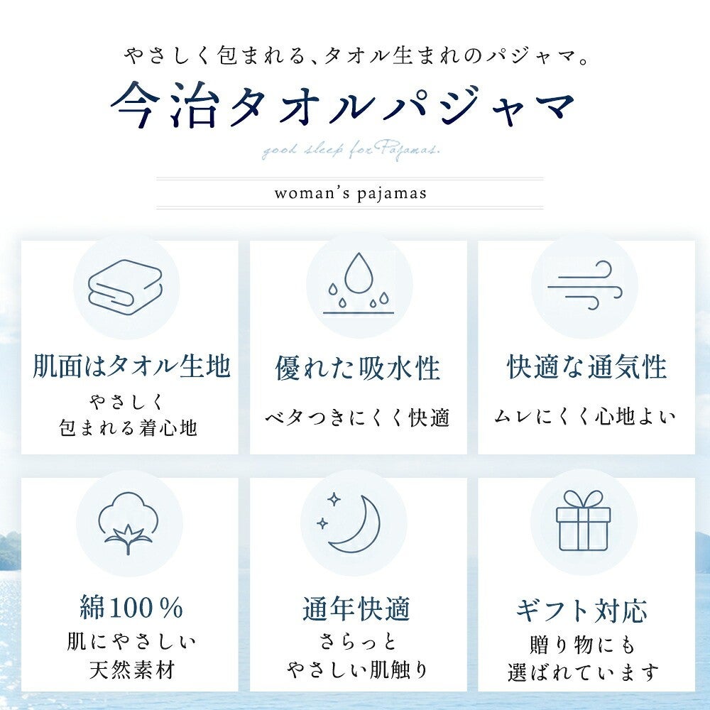 今治タオルの5秒吸水と、匠の技が生きる国内生産の紹介