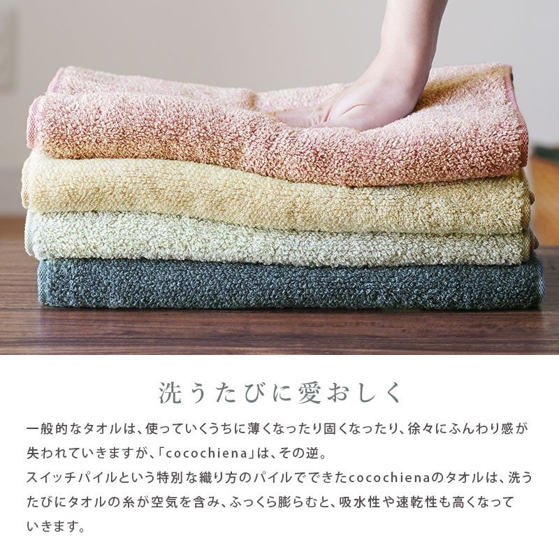 オレンジ・黄・緑の重ねたタオルに足を乗せている写真と「洗うたびに愛おしく」訴求バナー