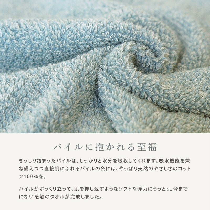 青緑色のパイル生地のアップと「パイルに抱かれる至福」訴求バナー