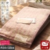 cocochiena2 スリムバスタオル【メール便】 カラー:ライン柄/ピンク を畳んで木製テーブルに置いた商品写真（約34×120cm）