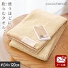 cocochiena2 スリムバスタオル【メール便】 カラー:オレンジ を畳んで木製テーブルに置いた商品写真（約34×120cm）