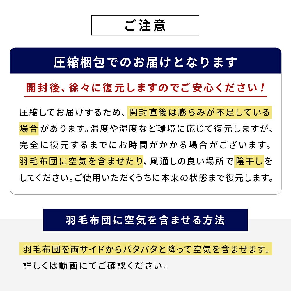 ご注意 圧縮梱包でのお届け 開封後は徐々に復元します