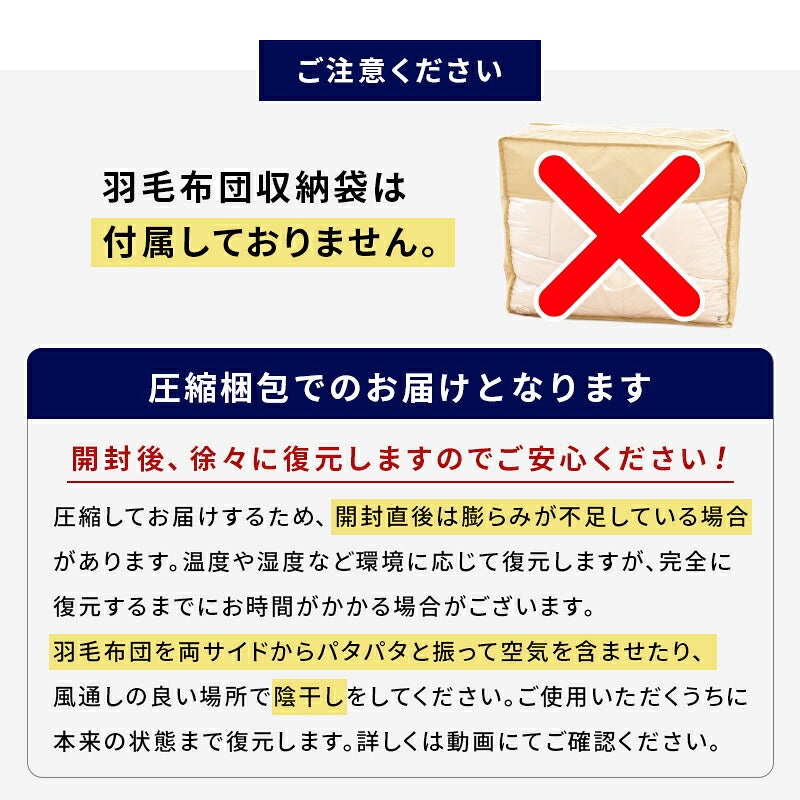 ご注意 圧縮梱包でのお届け 開封後は徐々に復元します