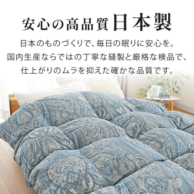 安心の高品質 日本製