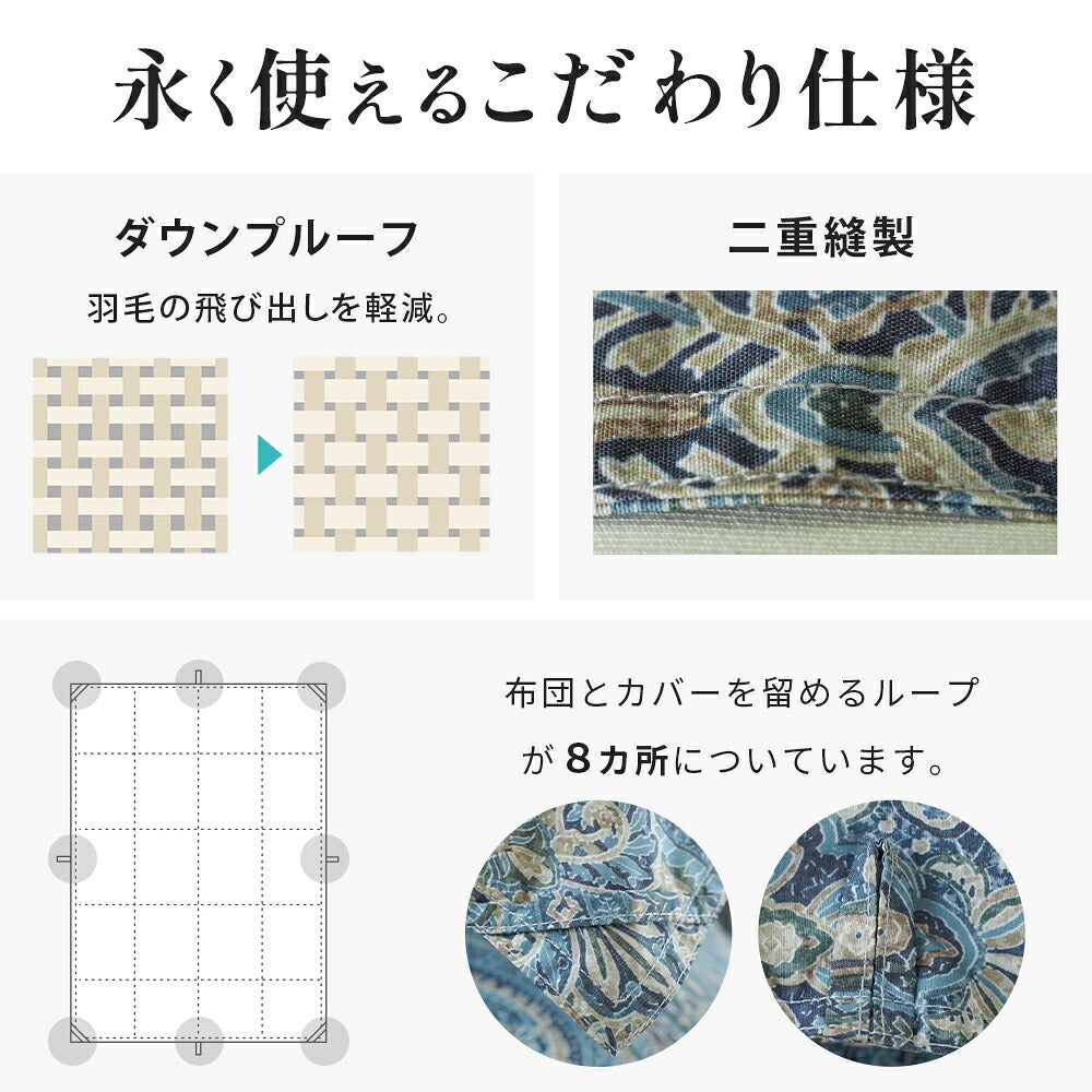 永く使えるこだわり仕様 ダウンプルーフ・二重縫製・ループ8ヶ所