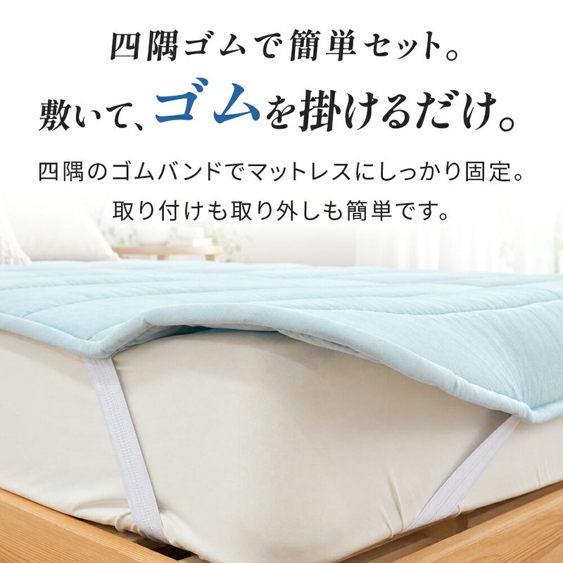 四隅にゴムバンドを掛けてマットレスに固定する様子の画像
