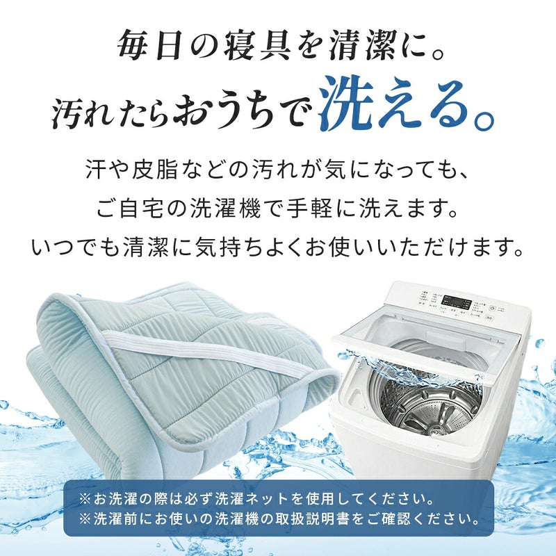 自宅の洗濯機で丸洗いできることを示す説明画像