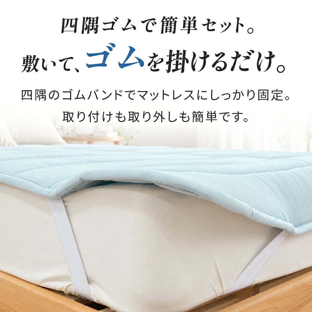 四隅にゴムバンドを掛けてマットレスに固定する様子の画像