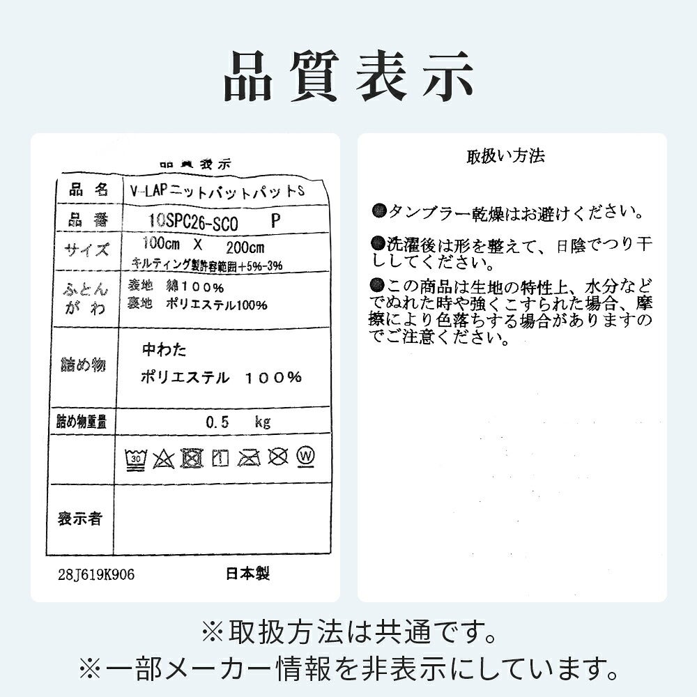 品質表示タグの拡大画像。組成・詰め物重量・お取扱い方法を記載