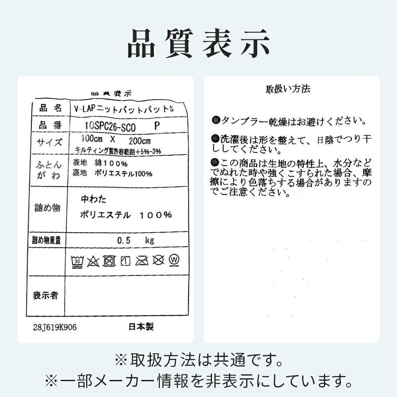 品質表示タグの拡大画像。組成・詰め物重量・お取扱い方法を記載