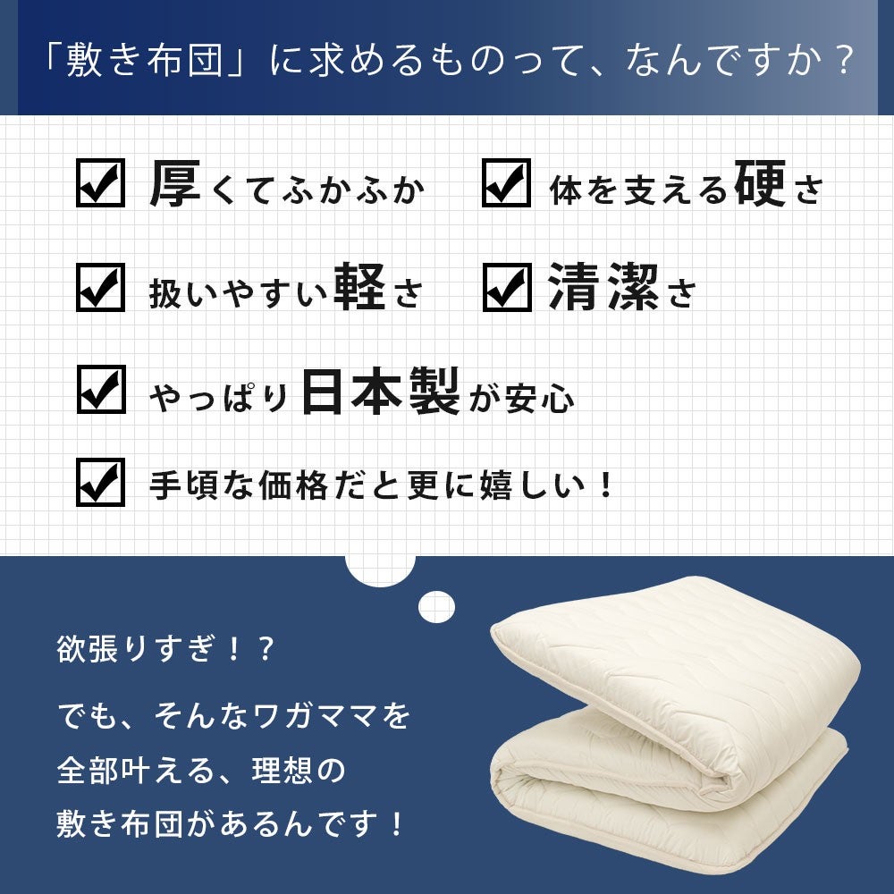 FUKATTO イナズマ改 極厚四層敷き布団 ダブル 商品画像2