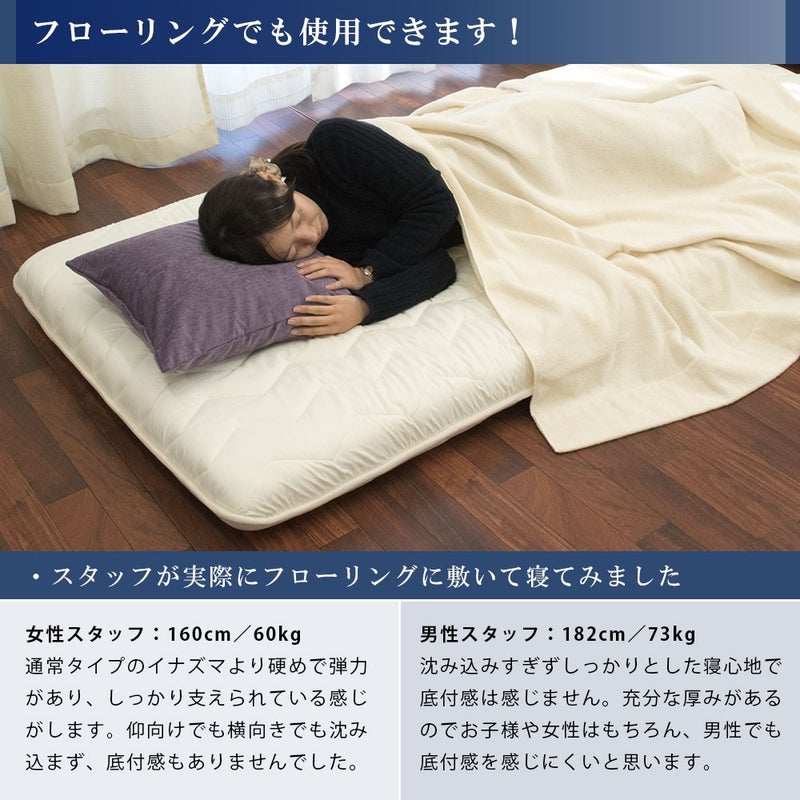 FUKATTO イナズマ改 極厚四層敷き布団 ダブル 商品画像12