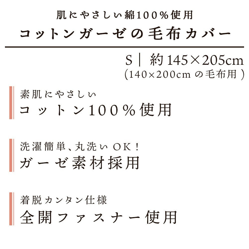 綿100％ガーゼ毛布カバー シングル 幾何学模様 商品画像4