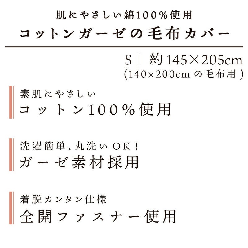 綿100％ガーゼ毛布カバー シングル 幾何学模様 商品画像4