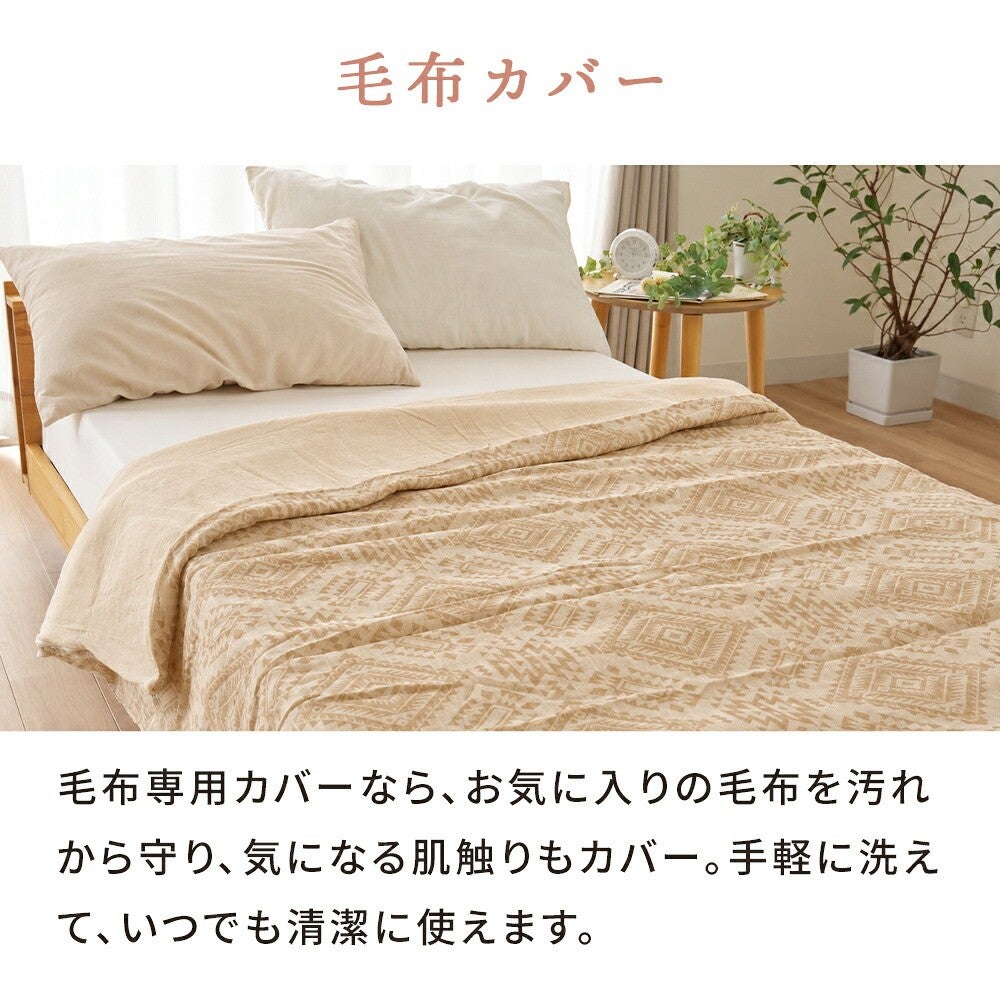 綿100％ガーゼ毛布カバー シングル 幾何学模様 商品画像5
