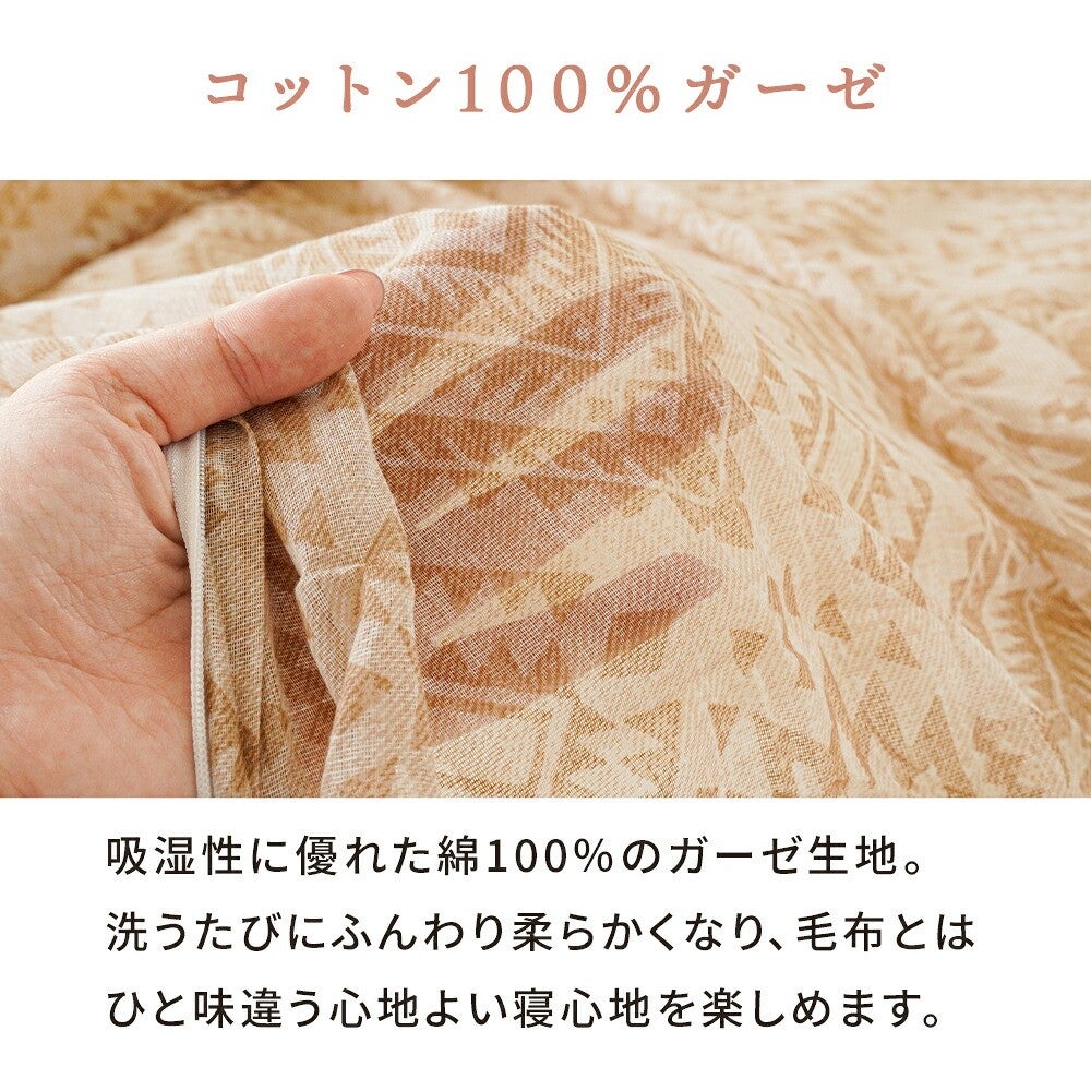 綿100％ガーゼ毛布カバー シングル 幾何学模様 商品画像6
