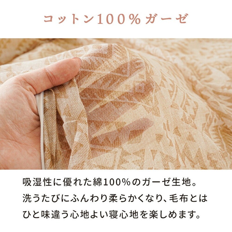 綿100％ガーゼ毛布カバー シングル 幾何学模様 商品画像6