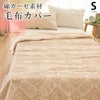 綿100％ガーゼ毛布カバー シングル 幾何学模様 商品画像15
