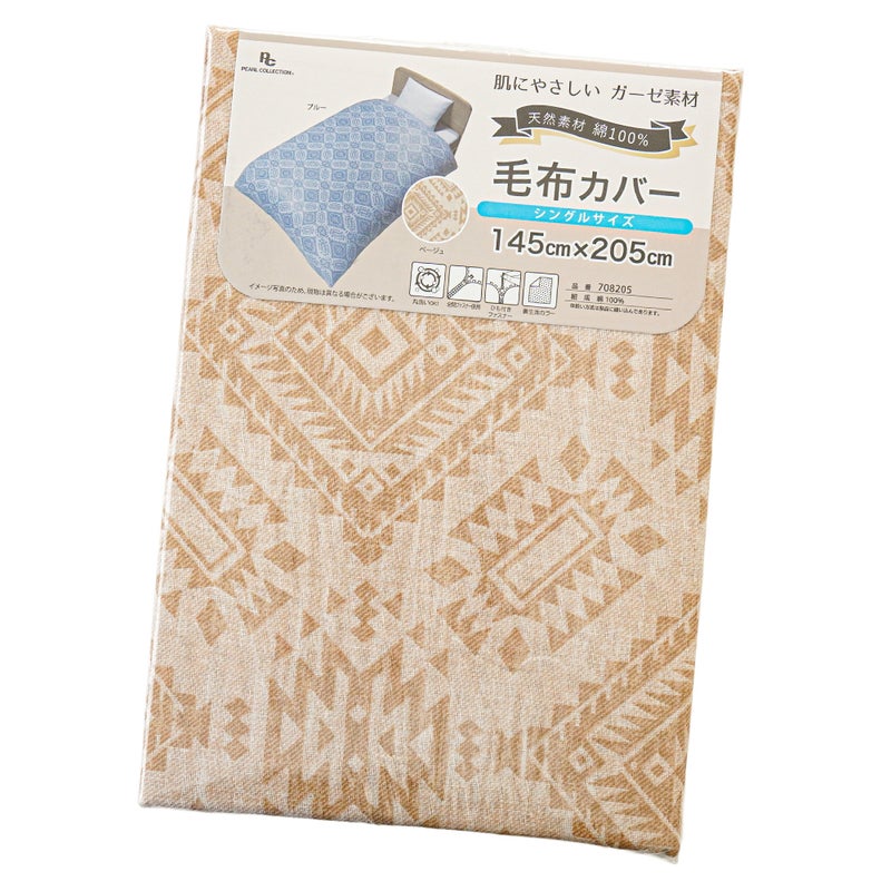 綿100％ガーゼ毛布カバー シングル 幾何学模様 商品画像15