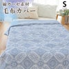 綿100％ガーゼ毛布カバー シングル 幾何学模様 商品画像16