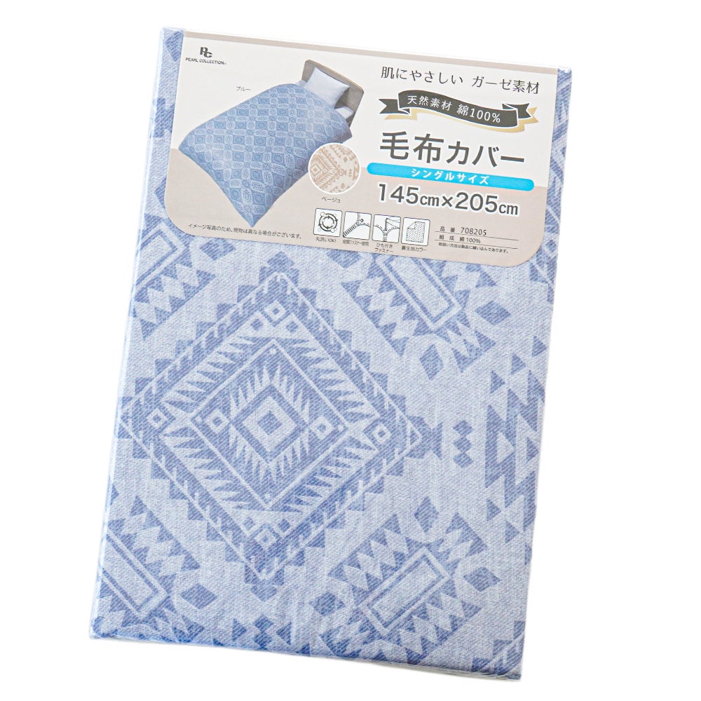 綿100％ガーゼ毛布カバー シングル 幾何学模様 商品画像16