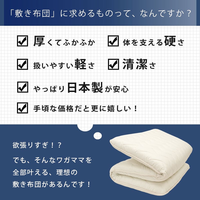 FUKATTO イナズマ改 極厚四層敷き布団 セミダブル 商品画像2
