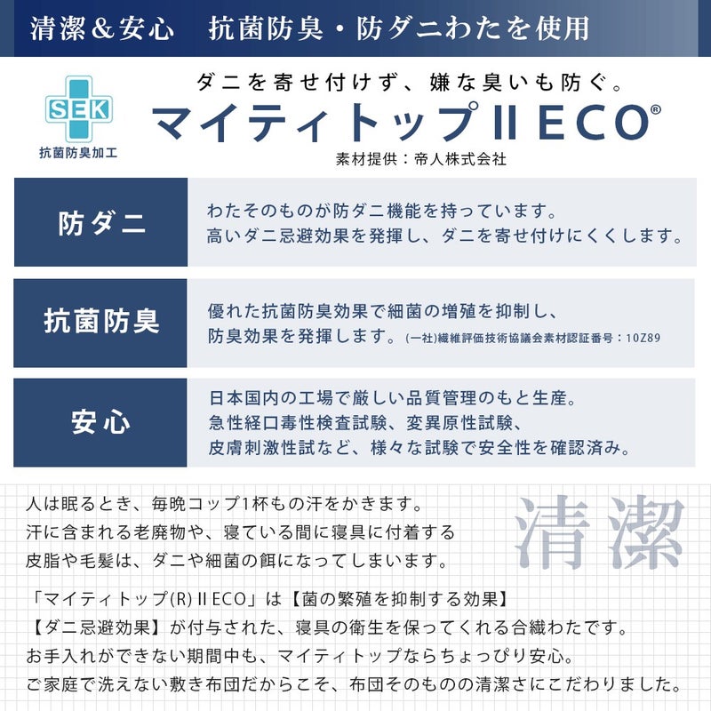 FUKATTO イナズマ改 極厚四層敷き布団 セミダブル 商品画像11