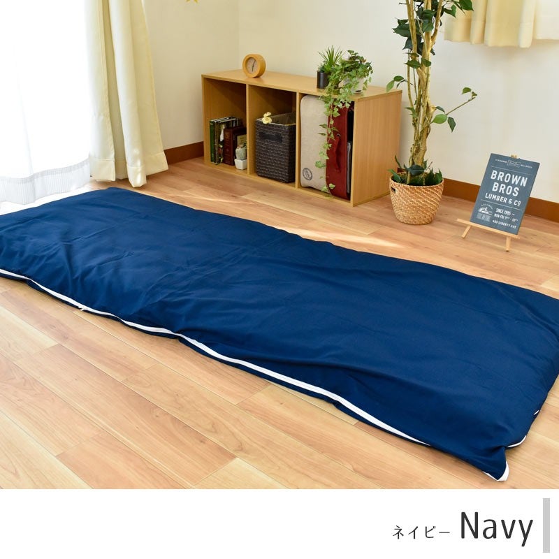 FUKATTO イナズマ ごろ寝布団 カバーセット 70×200cm 商品画像4