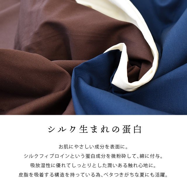 FUKATTO イナズマ ごろ寝布団 カバーセット 70×200cm 商品画像15