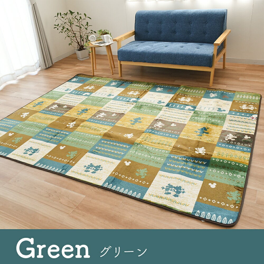 ミッキーラグ 180×240cm グリーンのカラー紹介