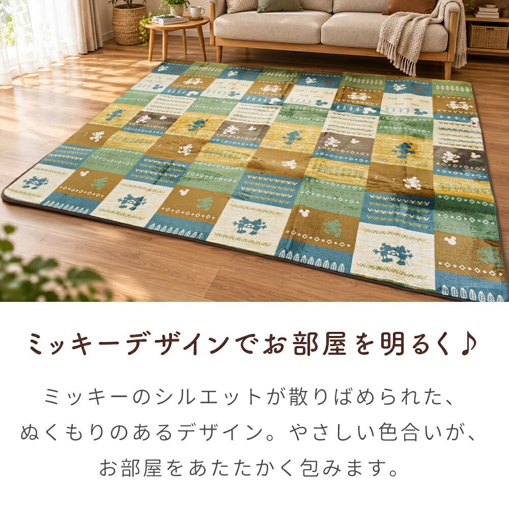 ミッキーのシルエット柄とお部屋の使用イメージ