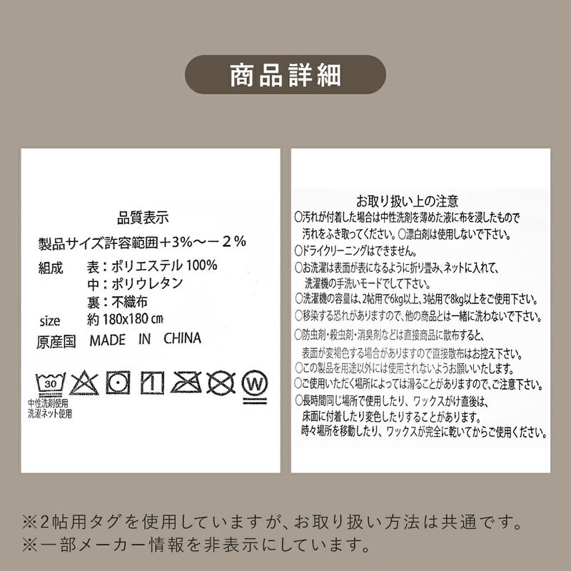 ラグのお取扱いと洗濯表示