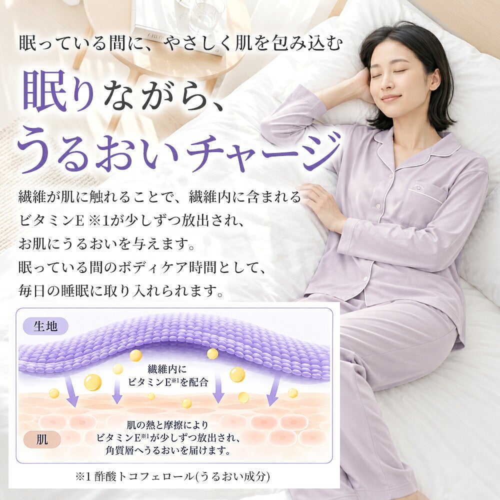 快眠ラボ ビューティーサポートウェア パジャマ レディース 長袖
