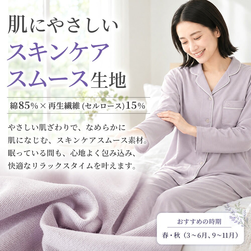 快眠ラボ ビューティーサポートウェア パジャマ レディース 長袖