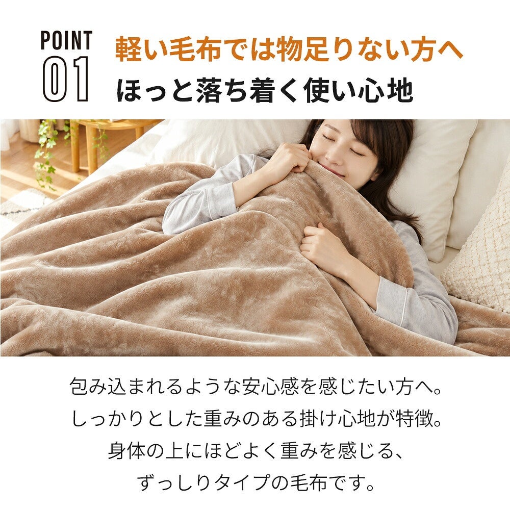 毛布シングル2枚合わせマイヤー掛け毛布重量3.0kg冬用ブランケットあったかなめらか光沢感ふんわり厚手ずっしり重い毛布ポリエステル洗える洗濯機OK140×200cm丸洗い無地シンプル秋冬掛け毛布暖かい節電
