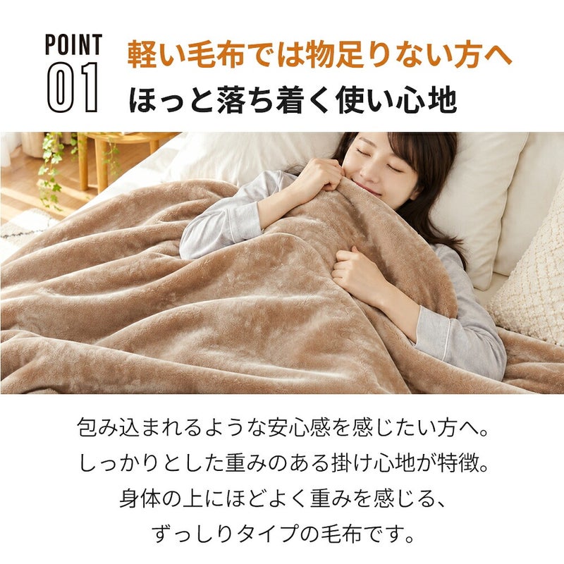 毛布シングル2枚合わせマイヤー掛け毛布重量3.0kg冬用ブランケットあったかなめらか光沢感ふんわり厚手ずっしり重い毛布ポリエステル洗える洗濯機OK140×200cm丸洗い無地シンプル秋冬掛け毛布暖かい節電