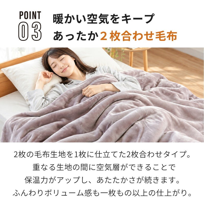 毛布シングル2枚合わせマイヤー掛け毛布重量3.0kg冬用ブランケットあったかなめらか光沢感ふんわり厚手ずっしり重い毛布ポリエステル洗える洗濯機OK140×200cm丸洗い無地シンプル秋冬掛け毛布暖かい節電