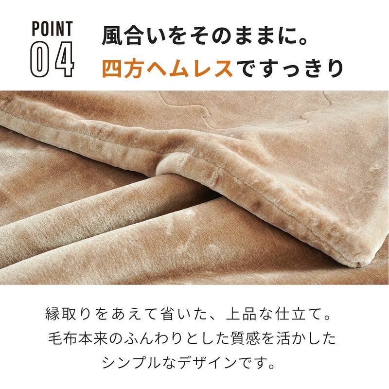 毛布シングル2枚合わせマイヤー掛け毛布重量3.0kg冬用ブランケットあったかなめらか光沢感ふんわり厚手ずっしり重い毛布ポリエステル洗える洗濯機OK140×200cm丸洗い無地シンプル秋冬掛け毛布暖かい節電
