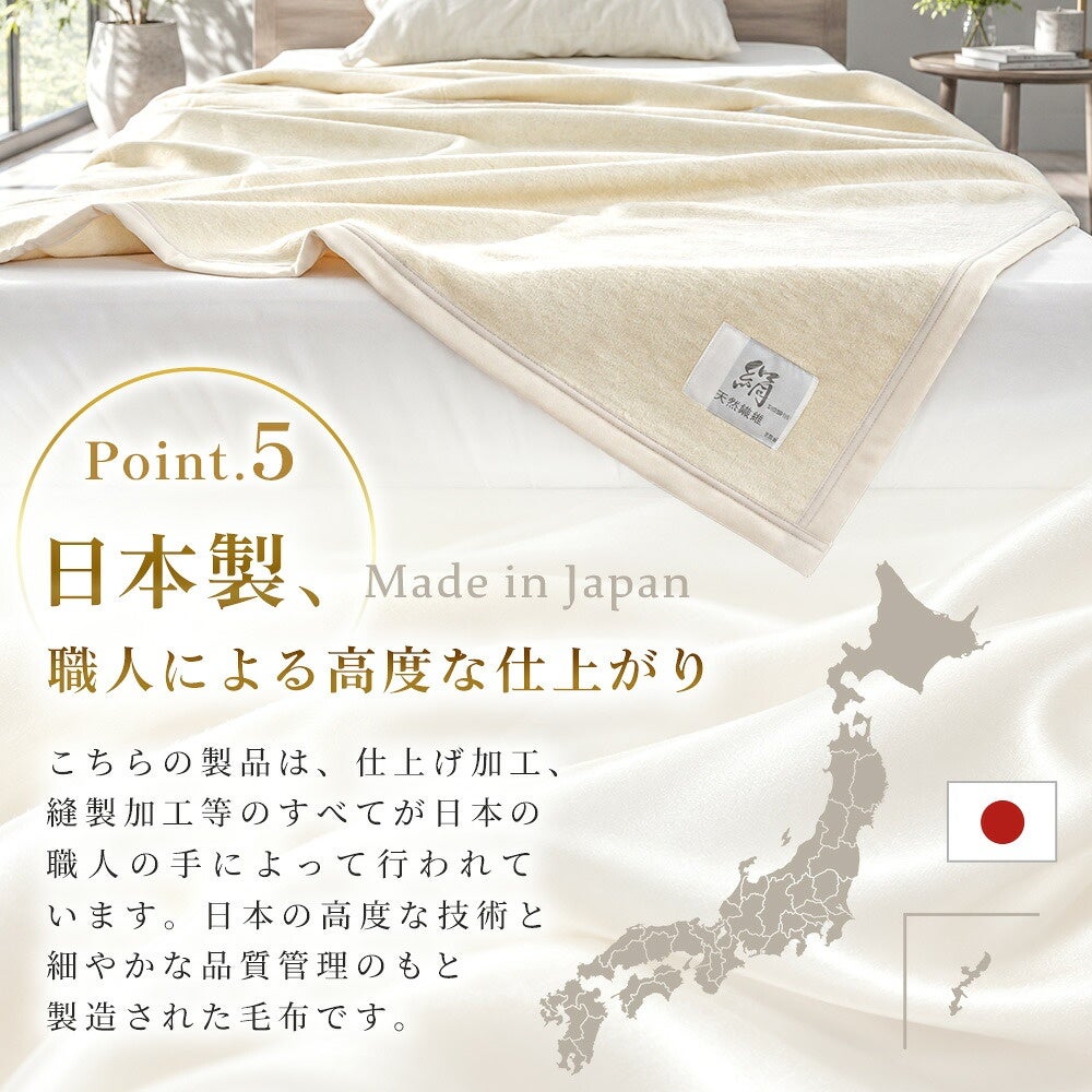 シルク毛布シングル140×200cm極上の肌触りなめらか保温保湿天然絹掛け毛布インナーブランケット国産日本製絹シルク100％軽い軽量保温性天然素材プレゼントギフト高品質