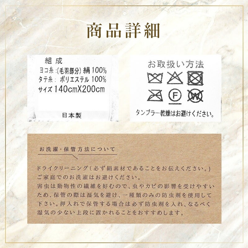 国産シルク毛布シングル140×200cm極上の肌触りなめらか保温保湿天然絹掛け毛布インナーブランケット日本製絹シルク100％軽い軽量保温性天然素材プレゼントギフト高品質無地シンプルオールシーズン寝具