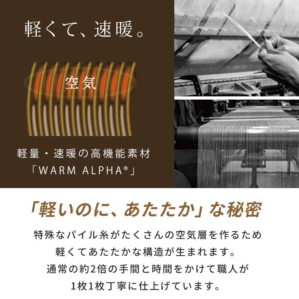 日本製西川毛布シングルハイハイバルキーアクリルシングル洗えるふんわりボリュームニューマイヤー140×200cm泉大津産国産吸湿発熱接触温感WARMALPHA(R)α軽量約1.4kg冬用あったか寝具速暖ブランケット