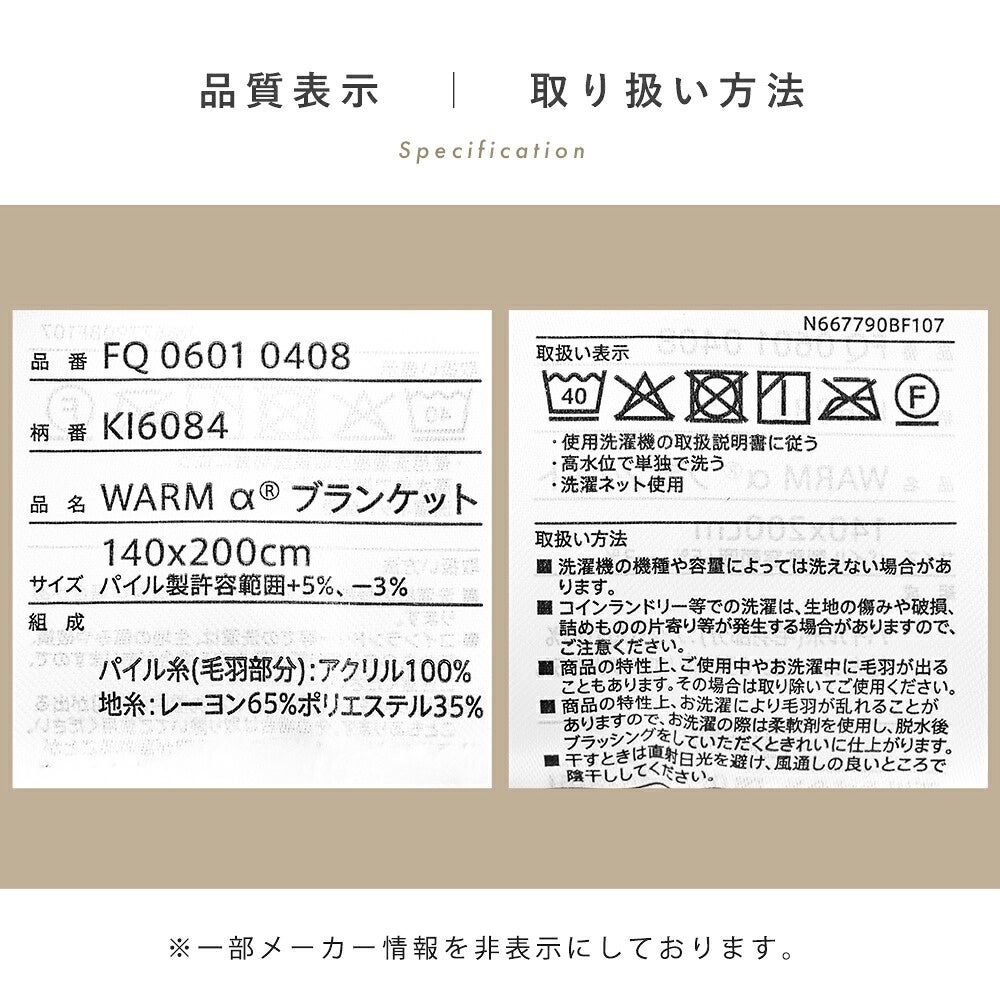 日本製西川毛布シングルハイハイバルキーアクリルシングル洗えるふんわりボリュームニューマイヤー140×200cm泉大津産国産吸湿発熱接触温感WARMALPHA(R)α軽量約1.4kg冬用あったか寝具速暖ブランケット